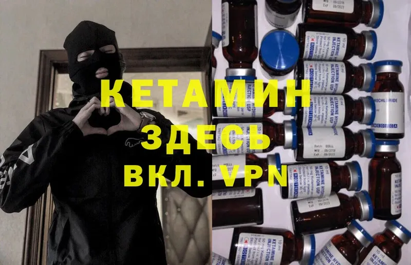 Кетамин ketamine Бахчисарай