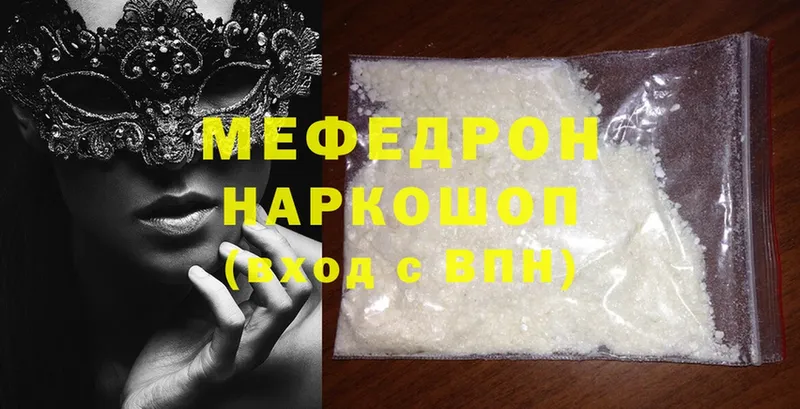 как найти закладки  Бахчисарай  Мефедрон mephedrone 